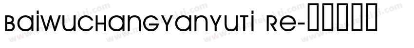 Baiwuchangyanyuti Re字体转换